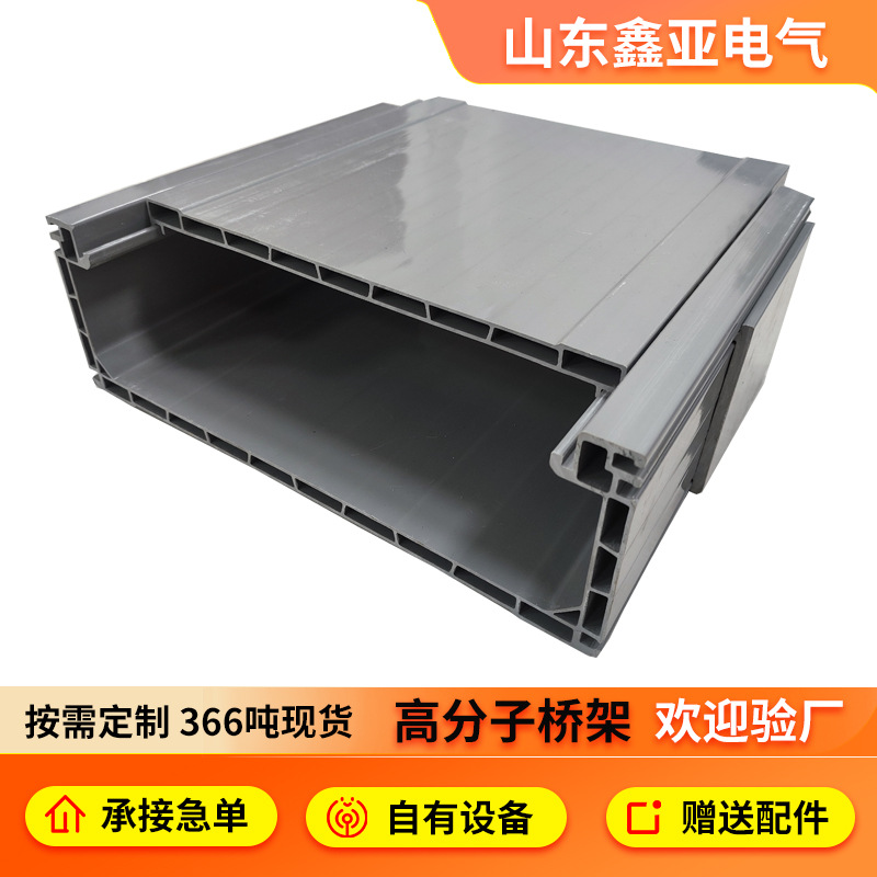 高分子桥架厂家大跨距桥架100*50防火阻燃复合高分子防火电缆桥架