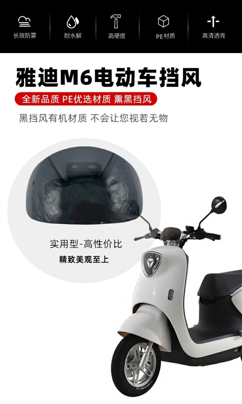 Yadi Electric Vehicle M6 Jinyuan Edition/Ouyun B/Dm6 Windshield Front Instrument Cover Wind Deflector