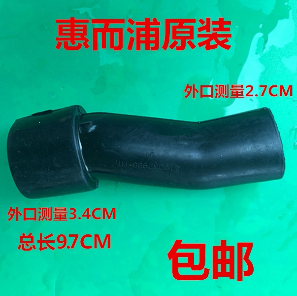 XQB60-XB600V洗衣机排水泵M600D连接橡胶管XC7588VBPS水管