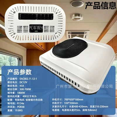 conditioner 12v24v car electric heating: Automotive air conditioning - 12v-truck-dedicated-all-in-one-machine-eac0027112-1