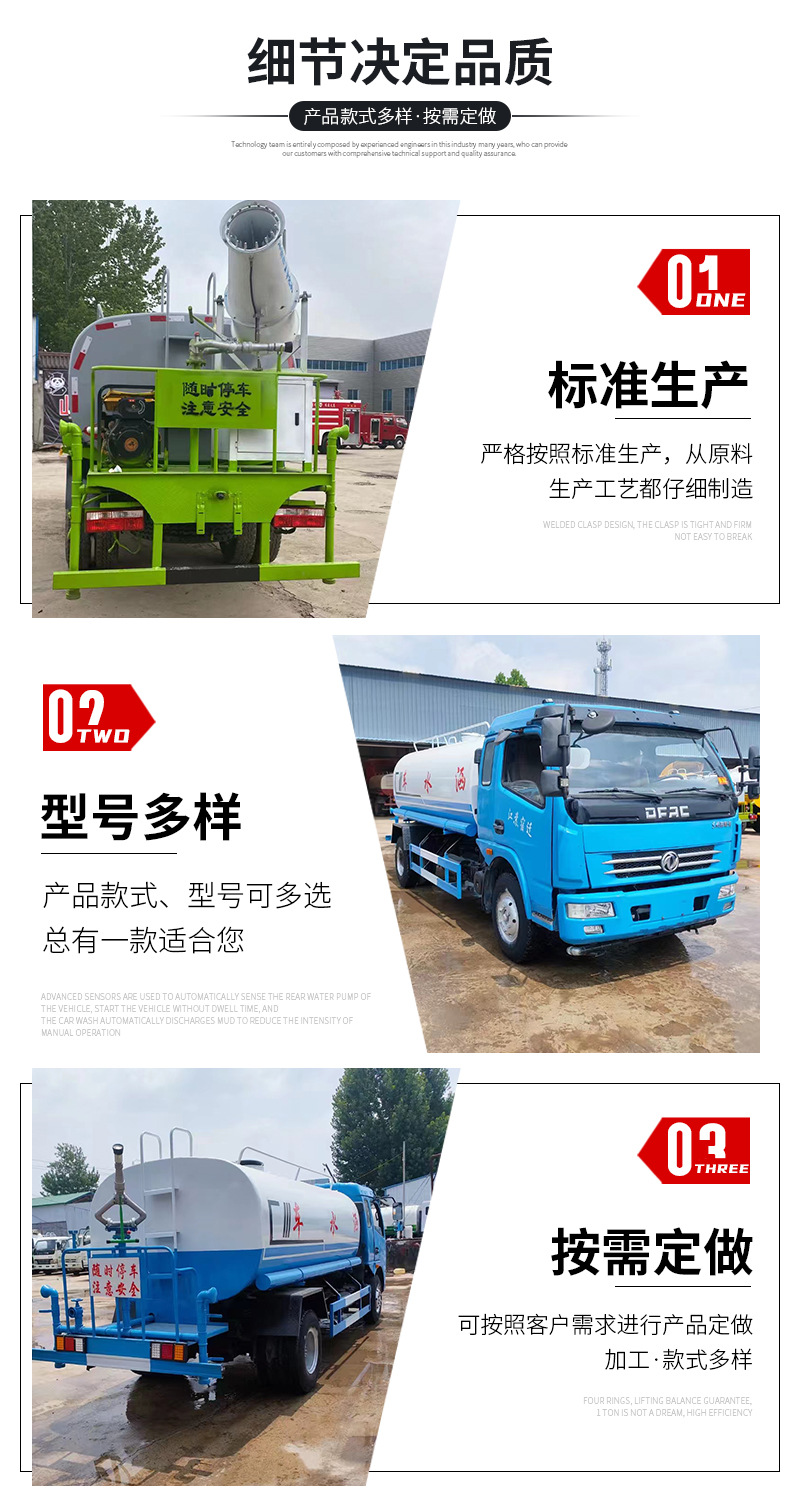 洒水车详情页_04.jpg