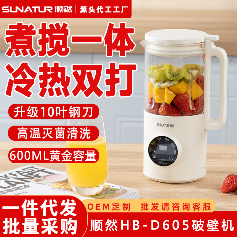 Shunran Liquid Food Blender for the Elderly, Supplementary Food for Nasal Feeding, Baby Rice Cereal, Fully Automatic Food Heating All-In-One Wall-Breaking Machine