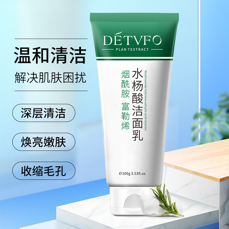 德德維芙水楊酸洗面奶女士專用收縮毛孔深層清潔潔面乳女神洗面奶