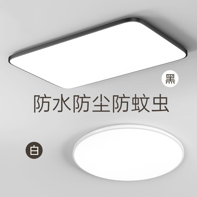 Led Three-Proof Ceiling Light Ultra-Thin Round Waterproof Bathroom Bathroom Balcony Bedroom Kitchen and Bathroom Light Aisle Corridor Light