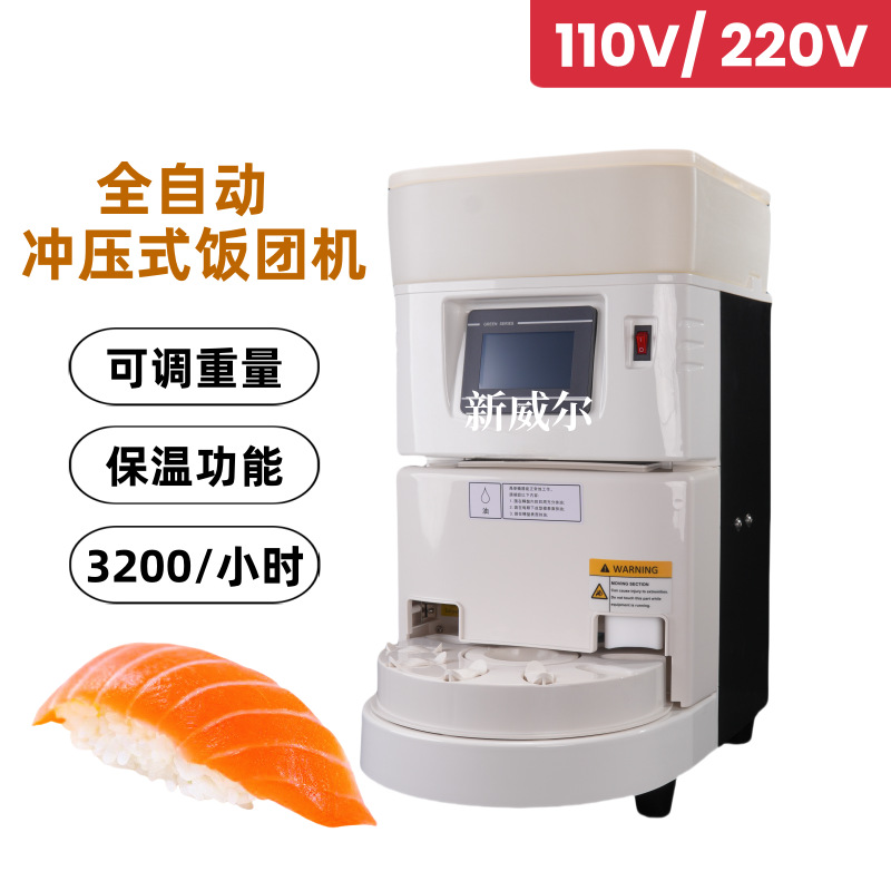 Máquina de arroz de sushi comercial máquina de sushi automática de mano máquina de sushi de guerra máquina de arroz de estampado molde de sushi