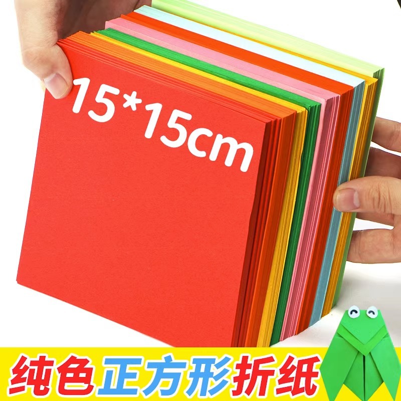 Square colored paper 15cm children's handmade DIY paper-cutting materials Thousand paper cranes for making origami handmade paper a4 paper 70g
