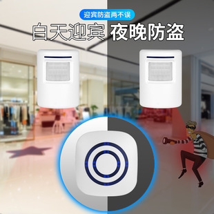 Human Body Sensor Doorbell Split Infrared Human Body Sensor Alarm Ding Dong Shop Prompter Welcome Device Manufacturer