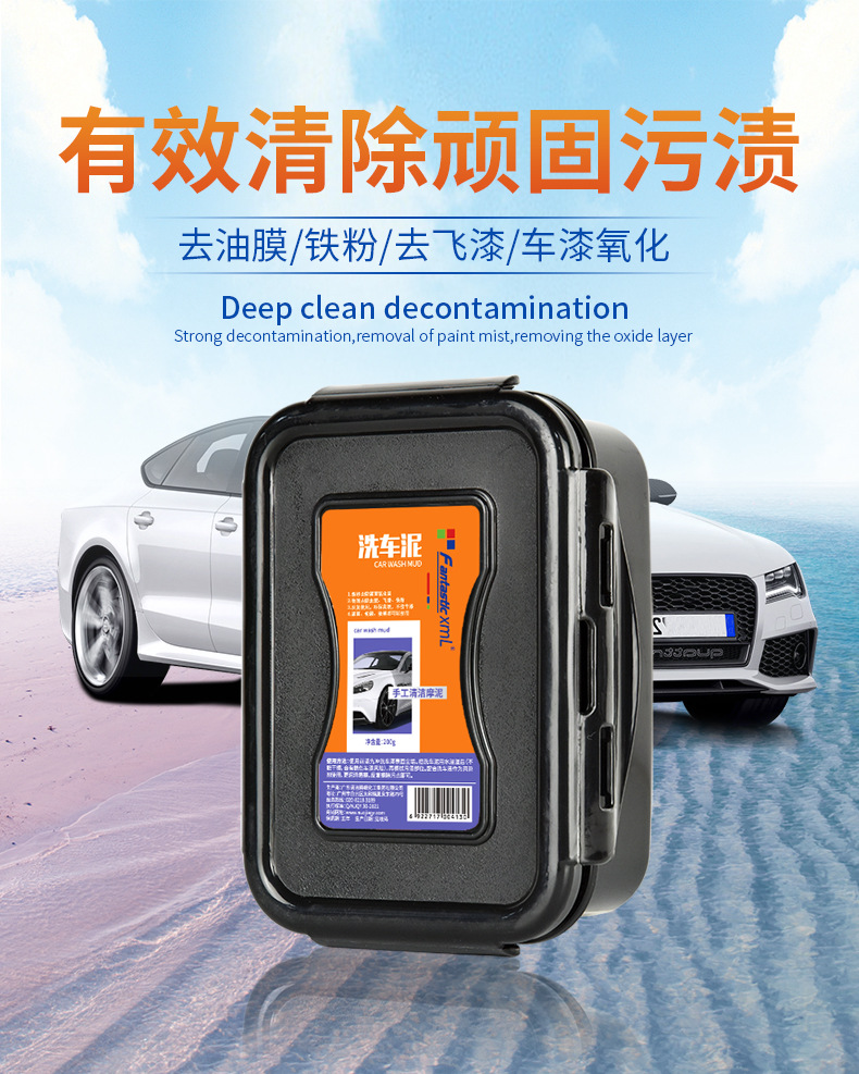 洗车泥详情页_01.jpg