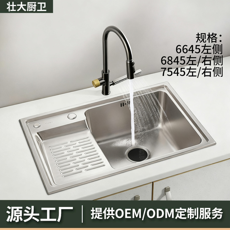 Balcony Laundry Sink with Washboard, Single Sink, Household 304 Stainless Steel Laundry Sink, Thickened Laundry Basin