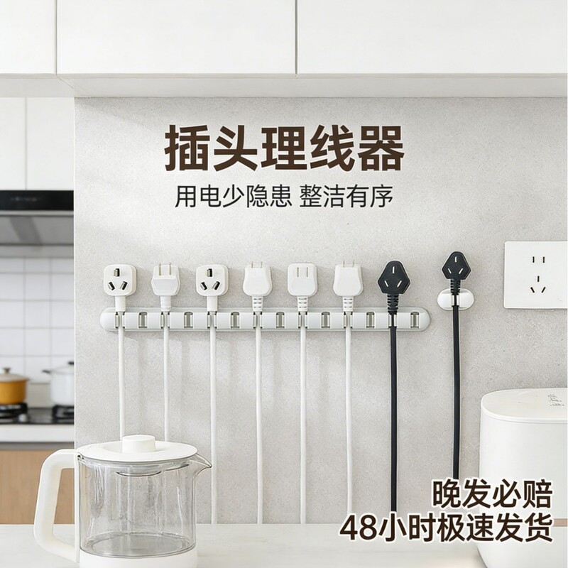 Self-Adhesive Punch-Free Wire Holder Power Strip Cable Wall Routing Clip Cable Management Storage Clip