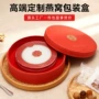 滋补定制圆形中国红礼品盒