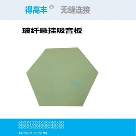 隔音材料;石膏板天花;矿棉板