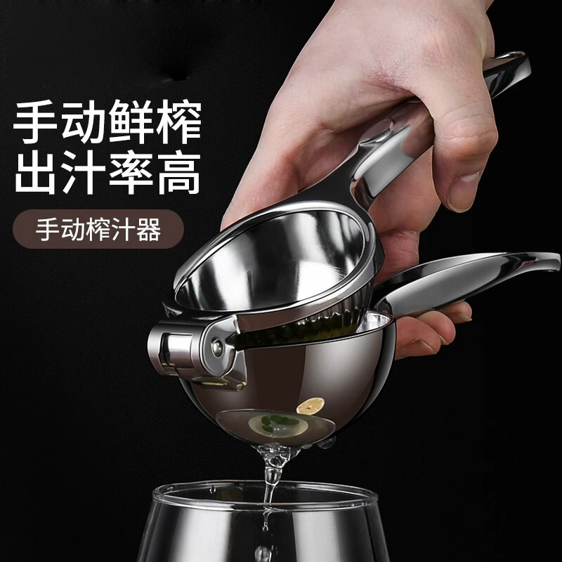 柠檬榨汁器手动柠檬夹榨汁机挤压神器家用压榨石榴果汁橙子压汁机|undefined