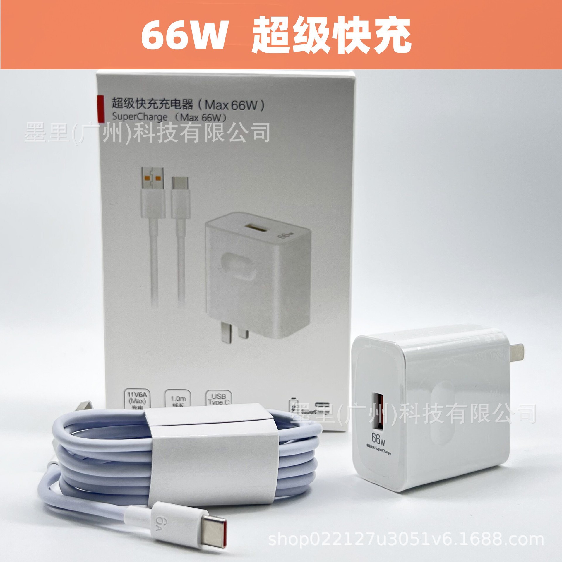 66W超级快充头Mate40Pro适用华为充电器6A数据线套装50Pr荣耀美规