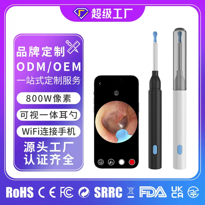 洁世家挖耳勺P6跨境爆款充电发光耳勺WIFI挖耳勺采耳器可视挖耳勺