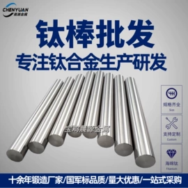 钛合金;钛及钛合金材;铬