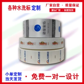 洗唛、商标;吊粒、吊牌;其他纺织辅料