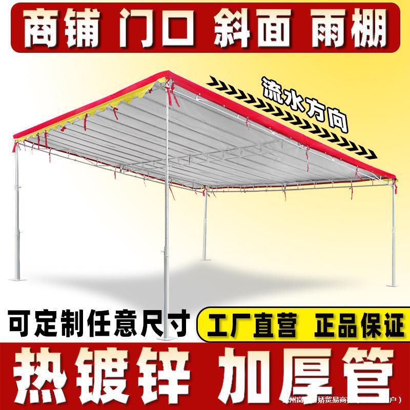 Rural Sloped Tent Store Entrance Canopy, Sloped Water-Type Outdoor Stall Carport, Sunshade and Rainproof Large Four-Legged Umbrella