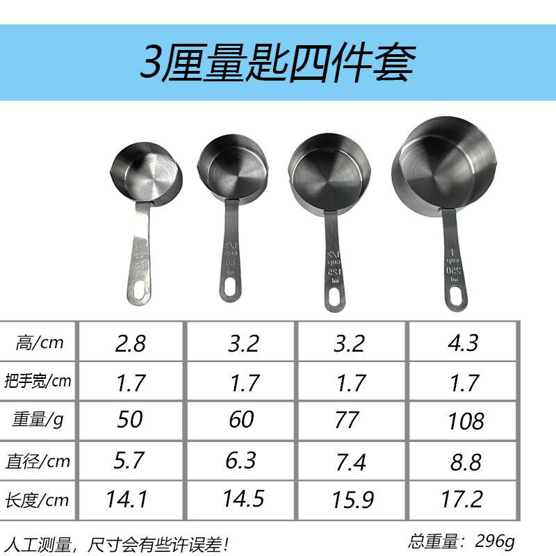 ステンレス計量スプーンクリエイティブキッチン調味計量スプーン焙煎5点セット計量スプーンセットハート型計量カップバイキング|undefined