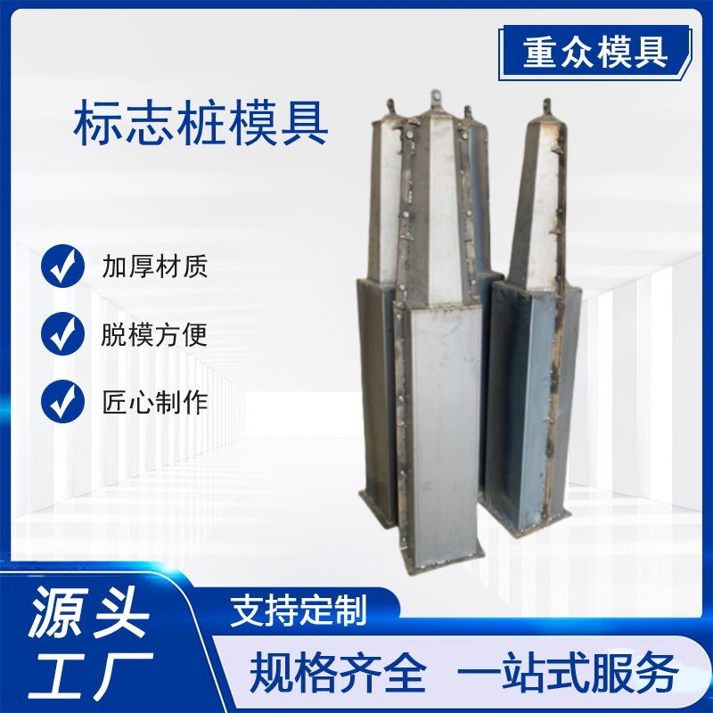 警示桩模具铁路电缆标志桩百米地界桩公路界碑里程碑钢构件钢制