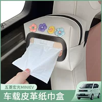 Wuling Hongguang мини бумажная коробка Macaron miniev тканевая коробка Gameboy GB аксессуары для украшения интерьера