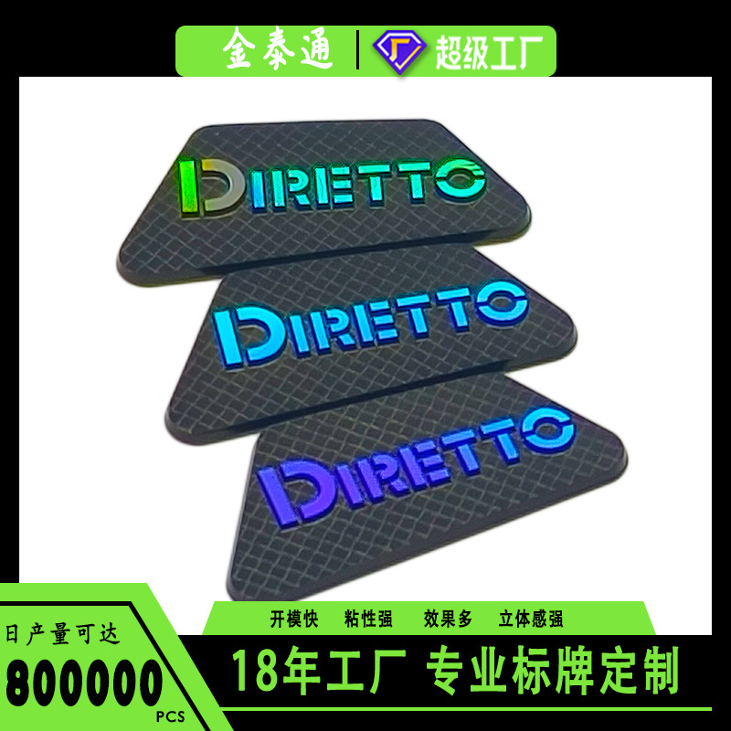 电铸金属标贴 汽车钥匙扣logo标牌 红蓝绿金银色金属标牌厂家