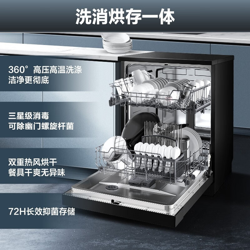 美的14套洗碗机全自动智能家用台嵌入式消毒85℃热风烘干洗消一体