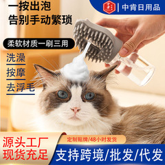 宠物洗澡刷多功能洗澡硅胶搓澡沐浴刷猫狗清洁神器按摩刷跨境批发