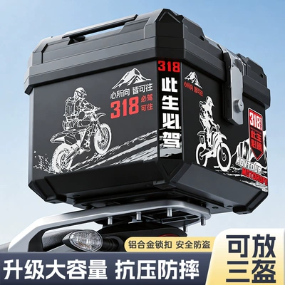 Motorcycle trunk – Universal Electric Vehicle Trunk Large