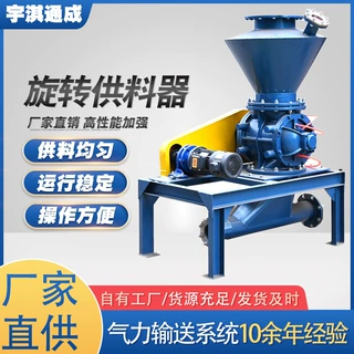 耐磨卸料器气力输送系统源头厂家不锈钢材质旋转供料器卸料器