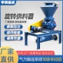 耐磨气力旋转输送卸料器