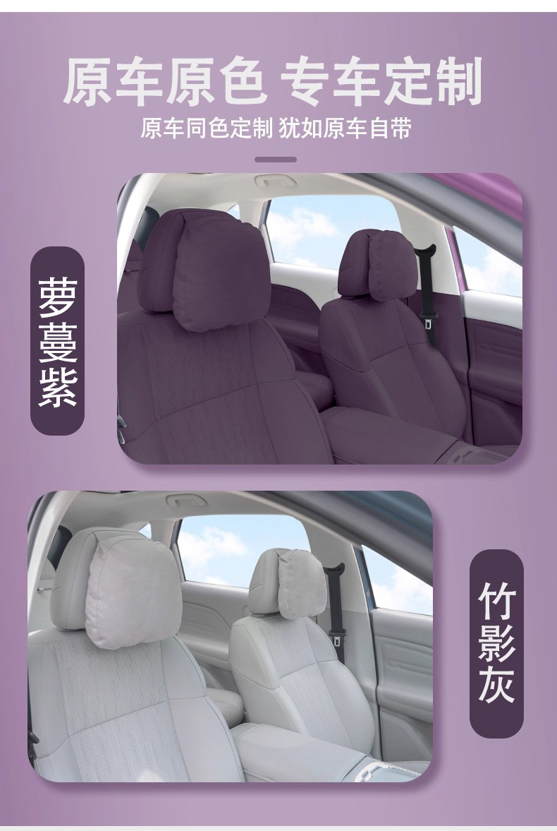 Suitable for Leapmotor B10 Headrest and Lumbar Support, Leapmotor B10 Dedicated Headrest and Lumbar Support, Same Model Headrest and Lumbar Support from Leapmotor Mall
