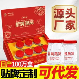 非处方滋补膏;代餐粉;参类滋补品