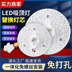 LED天井灯交換灯芯円形灯盤光源家庭用超明るい客間円形灯板レンズ電球