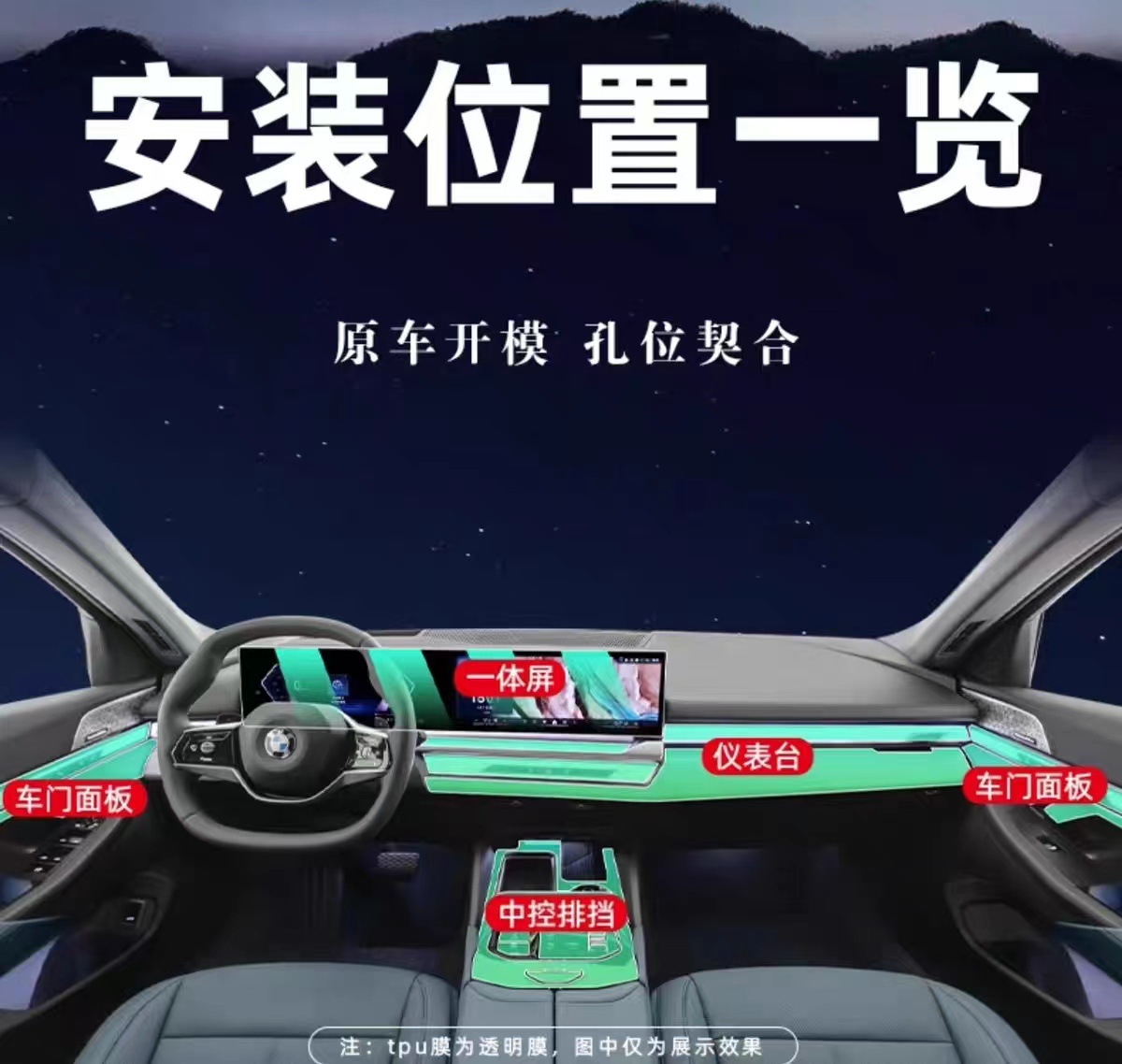 Suitable for 24-25 Bmw 5 Series 530Li Interior Protective Film Navigation Screen Film Central Control Film Interior Supplies