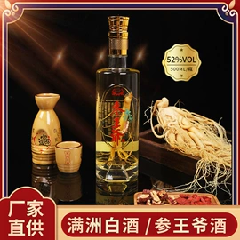 白酒;配制酒浸泡酒