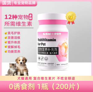 Productos de salud para mascotas al por mayor crema nutricional para gatos y perros tabletas de calcio vitaminas para el cuidado de las articulaciones probióticos para mascotas