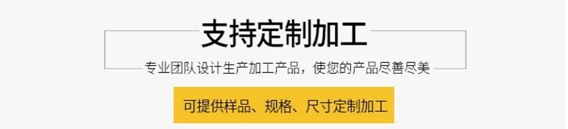 支持定制