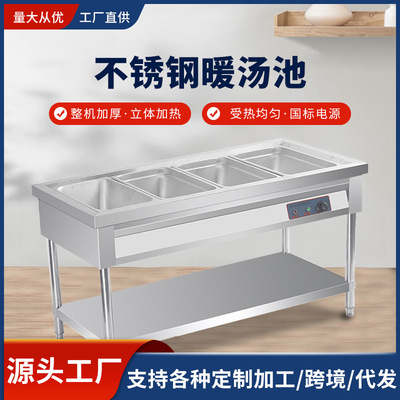 商用定制双层立式加厚不锈钢 暖汤池自助加热保温售饭台餐饮设备|ru