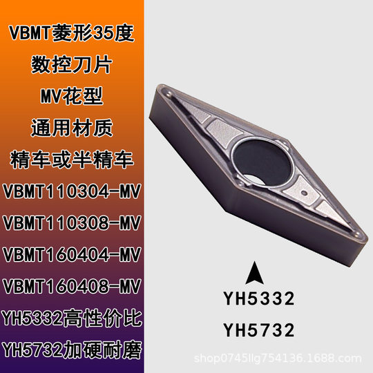 Diamond 35 degree CNC blade VBMT160404-MV chip breaking knife grain VBMT110304-MV finishing stainless steel