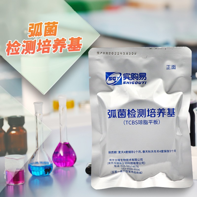 水产总菌快速检测试剂盒 总菌检测培养基 9CM 独立包装