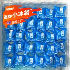 ミニ小型氷袋自己吸水冷蔵ドライアイス物流用宅配便専用生物注水氷パックを再利用できる