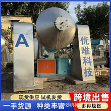 二手不锈钢双锥真空干燥机 化工 食品粉末双锥真空混合机