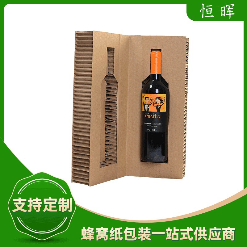 东莞蜂窝纸板 红酒蜂窝内衬 复合蜂窝纸托 蜂窝缓冲包装环保内衬