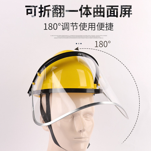 Wholesale head-mounted high temperature protective mask, transparent screen, clear vision, steel factory aluminum factory heat insulation mask