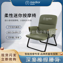 盟迪奥新款可折叠便携式按摩椅家用休闲小型全自动迷你智能按摩椅