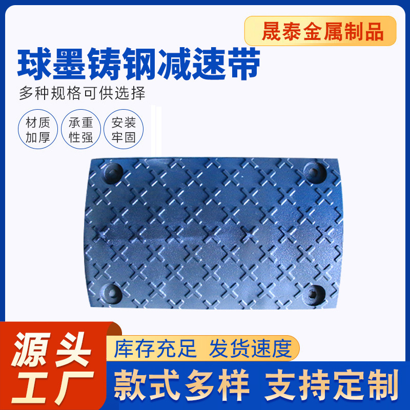 现货供应铸钢铸铁减速带减速带公路减速带道路交通设施减速带板