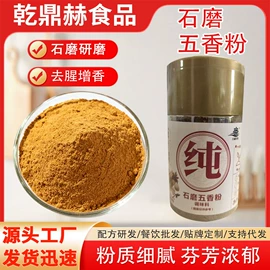 复合调味料;调味酱;其他香辛料