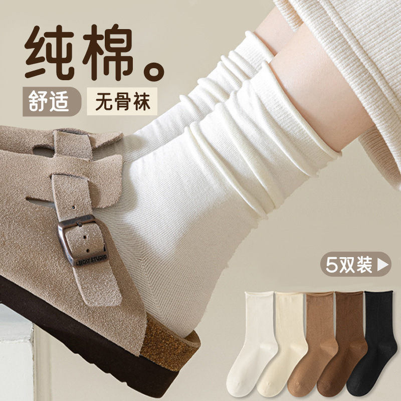 纯棉无骨袜舒适透气春夏季百搭纯色中筒袜批发袜卷边堆堆袜子女士