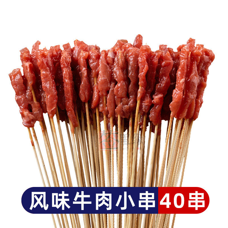 钵钵鸡的食材半成品烧烤油炸铁板串腌制半成新鲜小串网红手把串装|undefined